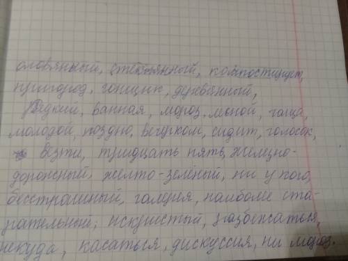 Составьте диктант на 30 слов с разными орфограммами 35