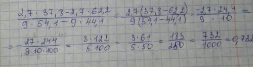 Вычислите наиболее удобным