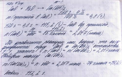 Сколько граммов гашеной извести кальций о аш дважды образуется из 120 граммов негашенной извести кал