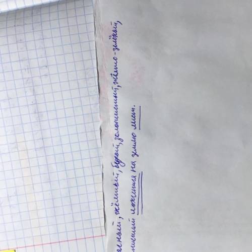 Красный, желтый, бурый, золотистый, желто-зеленый, пятнистый ложится на землю лист. найти грамматиче