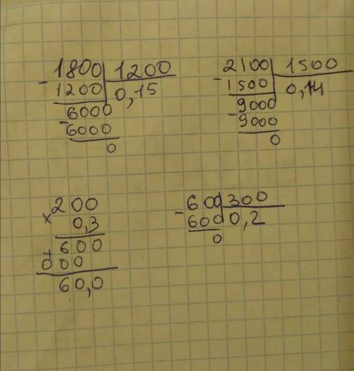 Можете решить столбиком 180: 1200=? 210: 1500=? 200*0,3=? 60: 300=? учусь в 6 классе.