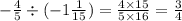 - \frac{4}{5} \div ( - 1 \frac{1}{15} ) = \frac{4 \times 15}{5 \times 16} = \frac{3}{4}