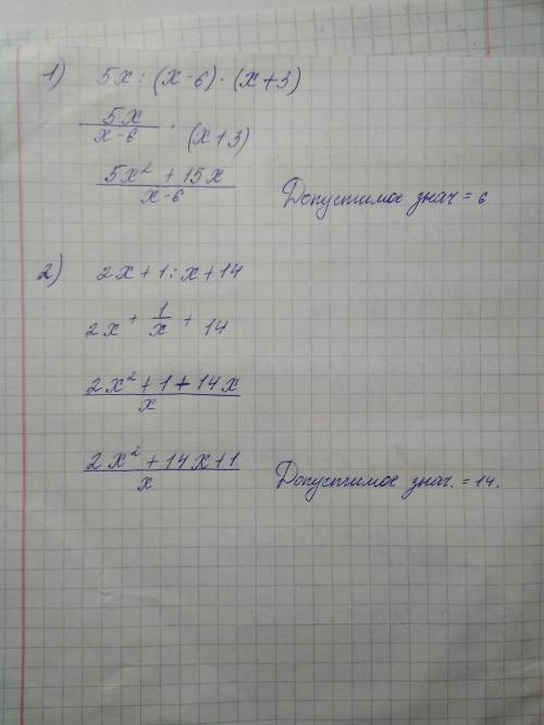 Найти допустимое значение х 8 класс 1) 5x/(x-6)(x+3) 2) 2x+1/x+14