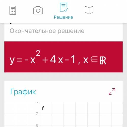 Постройте график функции у=-(х-2)²+3