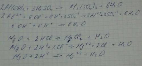 Составьте ионные уравнения ; гидроксид алюминия реагирует с серной кислотой; оксид магния реагирует