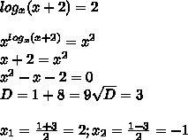 Решите неравенство log x( x +2)< или =1