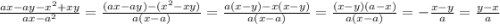 \frac{ax-ay-x^{2}+xy }{ax-a^{2} }=\frac{(ax-ay)-(x^{2}-xy) }{a(x-a)}=\frac{a(x-y)-x(x-y)}{a(x-a)}=\frac{(x-y)(a-x)}{a(x-a)}=-\frac{x-y}{a}=\frac{y-x}{a}