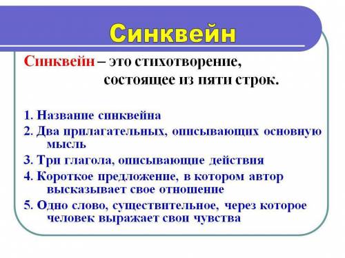 Синквейн по притче блудный сын . старший брат, младший брат