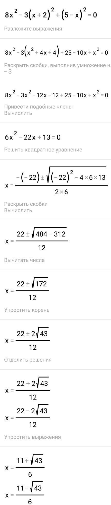 8^x - 3*2^(x+2)+2^(5-x) = 0 найдите х