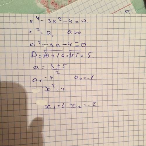 Решите уравнение через дискриминант x^4-3x^3-4=0