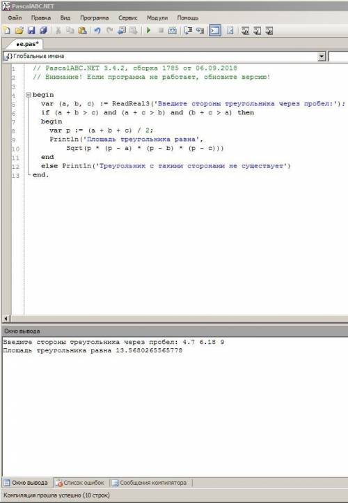Написать программу в паскале,которая бы высчитывала площадь треугольника по формуле герона и проверя
