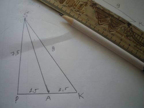 Втреугольнике psk проверена медиана sa. найти периметр треугольника если ak=2,5см ps на 5 см больше