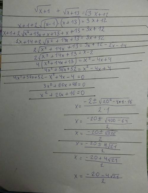 Решить пример. √x+1 + √x+13 = √3x+12