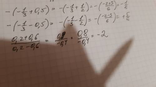 Решите: /3+0,5). /3-0,5). (0,2+0,6)×(0,2-0,6).