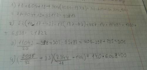 А) (185+215+345)−(35+15−45)= б) (94+134++74)= 1) 78+604+19+904*(2081-1978)= 2) 52*(16*17+45)-12*(167