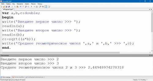 Напишите программу, которая позволяет ввести три вещественных числа и выводит на экран: среднее перв