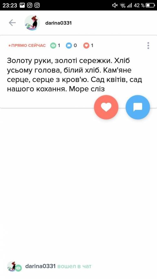 Потрібно написати словосполучення у прямому і переносному значенні : золото, хліб, серце, сад, море,