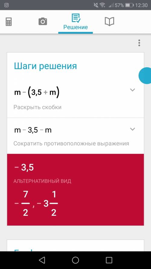 Раскройте скобки и найдите значение выражения(распишите) : a) 8,757- ( 7,8 - 1,043) = б) 3,96 + ( 2,