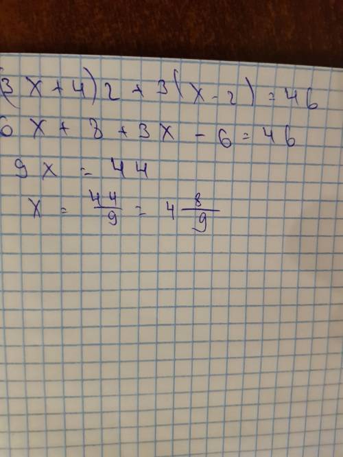 Решите уравнение (3x+4)2+3(x-2)=46