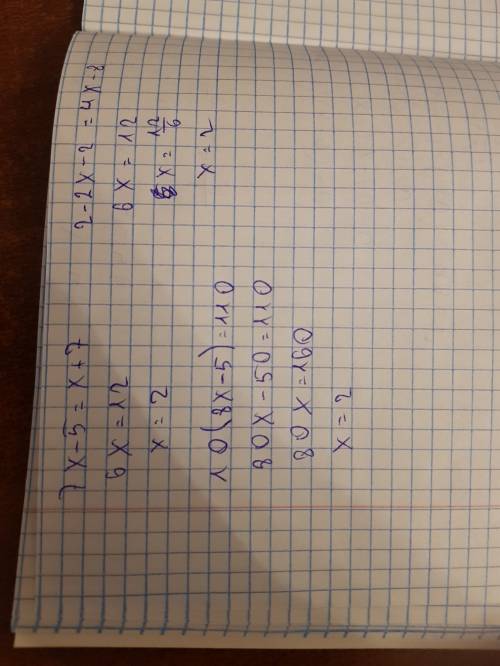 Вычислите 1) 7x-5=x+7 2)10(8x-5)=110 3) 2-2(x-1)=4(x-2)