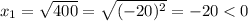 x_1=\sqrt{400}=\sqrt{(-20)^2}=-20