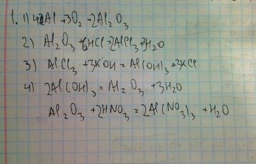 Осуществить превращения: 1)al=al2o3=alcl3=al(oh)3=al2o3=al(no3)3 2)feo=feso4=fe(oh2)=feo=fe=fecl2 &l