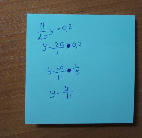 1) у+5/110=42/660 2) (3у-7): 5+33: 15 3) 11у/20=16: 80 на пиши решений а то жб решать как уровнение