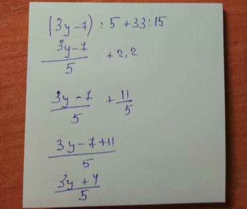 1) у+5/110=42/660 2) (3у-7): 5+33: 15 3) 11у/20=16: 80 на пиши решений а то жб решать как уровнение