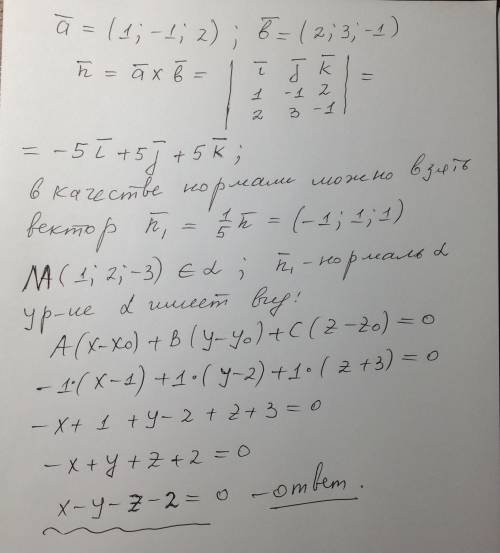 Написать уравнение плоскости, проходящей через точку (1,2,-3) и параллельной векторам (1,-1,2) и (2,