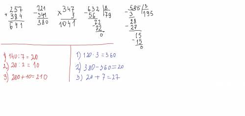 Спримерами в столбик 257+384 721-341 347*3 632: 8 585: 3 и ещё примеры с порядком действий,скажите п