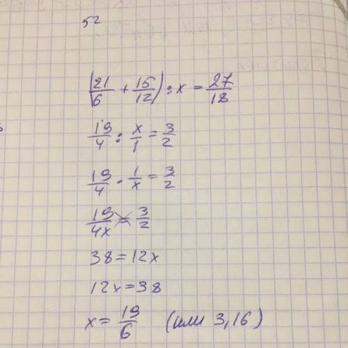 Решите уравнение: (2 1/6 + 1 5/12) : х = 2 7/18