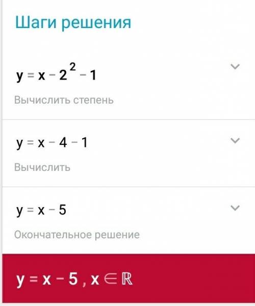 Y= (x-2)²-1 постройте график уравнения