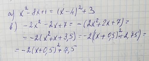 Выделите квадрат двучлена из квадратного трехчлена a) x в квадрате -8x+1 b) -2x в квадрате -2x+7