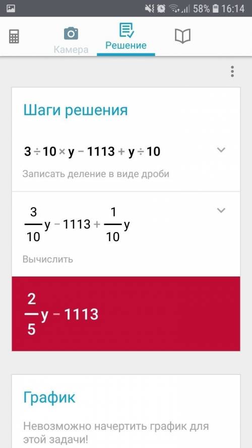 Найди корни уравнения 3/10⋅y−11=−13+y/10