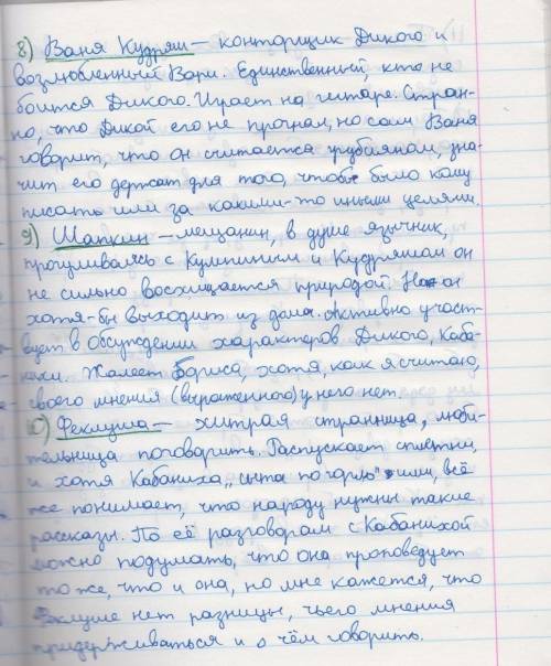 Произведение островского гроза отношение героев к деньгам,власти,традициям,богу,красоте. если знае