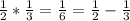 \frac{1}{2} * \frac{1}{3} =\frac{1}{6} = \frac{1}{2} - \frac{1}{3}