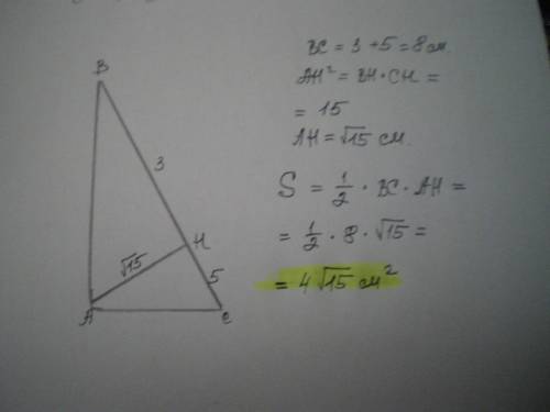 Высота прямоугольного треугольника делит гипотенузу на отрезки, длины которых равны 5 и 3.найдите пл