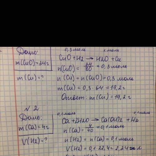 Решите 1. какое количество меди можно получить, восстанавливая её водородом из оксида меди (ii) масс