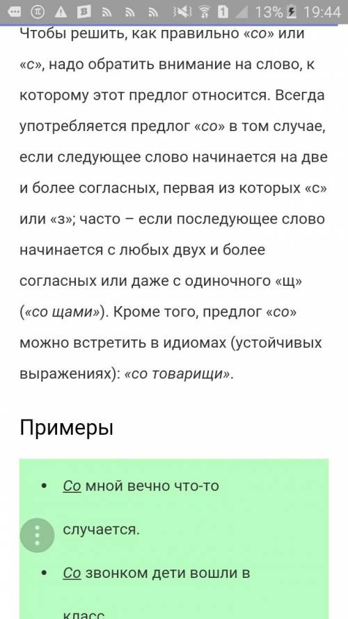 Как правильно написать: со временным переводом согласен или с временным переводом согласен? объяснит