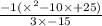 \frac{ - 1( \times {}^{2} - 10 \times + 25)}{3 \times - 15}