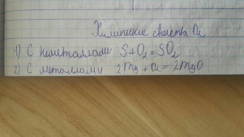 Элемент имеет электронную формулу 3s² p⁴.определите,какой это элемент,опишите его характерные свойст