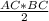 \frac{AC*BC}{2}