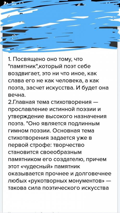 Стихотворение державина «памятник» какой теме посвящено стихотворение? почему так названо?