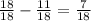 \frac{18}{18}-\frac{11}{18}=\frac{7}{18}