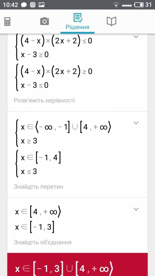 Решите ! неравенства: 1 - (4-x)(2x+2)(x-3)≤0 2 - x(x-4)/1+2> 0 3 - 24-6x^2/2x+9< 0 4 - 2x^2+3x
