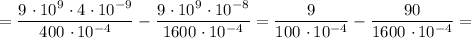 = \dfrac{9 \ \cdotp 10^{9} \ \cdotp 4 \ \cdotp 10^{-9}}{400 \ \cdotp 10^{-4}} - \dfrac{9 \ \cdotp 10^{9} \ \cdotp 10^{-8}}{1600 \ \cdotp 10^{-4}} = \dfrac{9}{100 \ \cdotp 10^{-4}} - \dfrac{90}{1600 \ \cdotp 10^{-4}} =