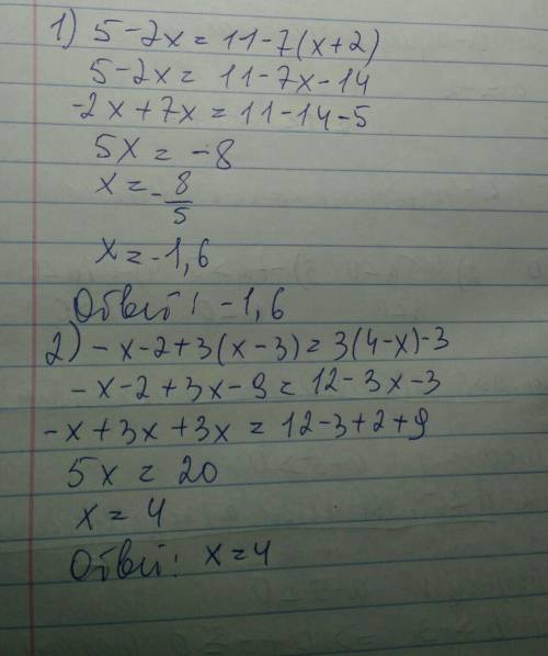 Решите уравнение 1) 5-2х=11-7(х+2) 2) -х-2+3(х-3) =3(4-х) -3