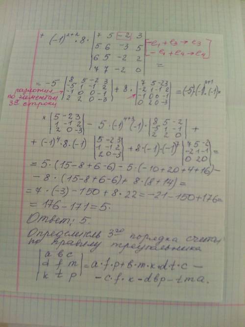 Вычислите определители, предварительно их: [tex]a) \ \left[\begin{array}{ccc}x^{2}+a^{2}& ax&