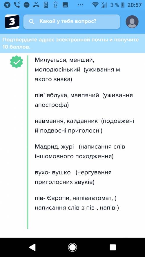 20 слів з орфограмою ,а то уб'ют родители