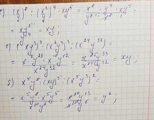 9.2 (x/y)^8: (x^2/y)^4*xy^5 (xy^3)^7*(x^6y^4)^3: (x^24y^32) x^5y^8*(xy)^5: (x^5y^3)^2 70